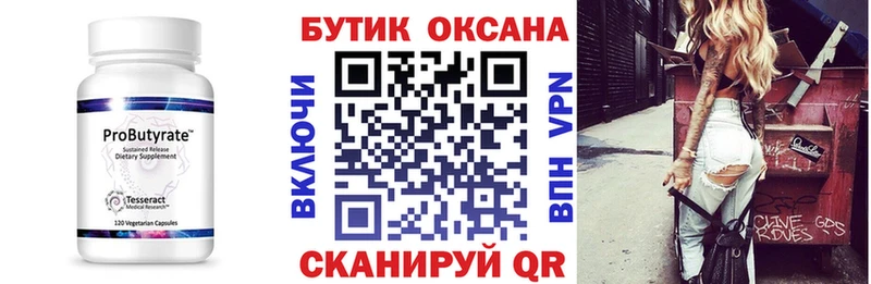 даркнет сайт  blacksprut ссылки  БУТИРАТ BDO  Балахна 