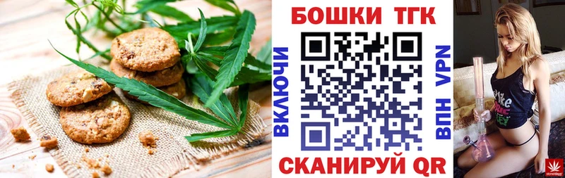 Печенье с ТГК марихуана  дарнет шоп  Балахна 