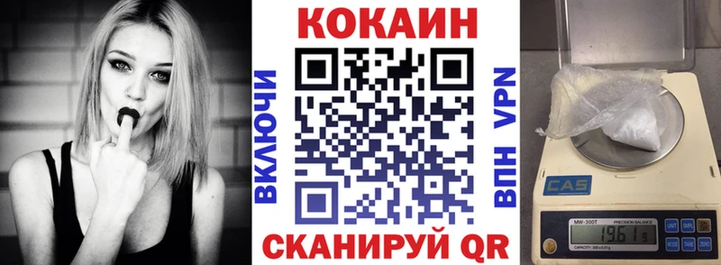 КОКАИН Колумбийский Балахна