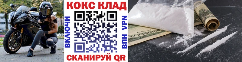 Cocaine Эквадор  площадка состав  Балахна 