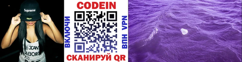 Кодеиновый сироп Lean напиток Lean (лин)  Балахна 