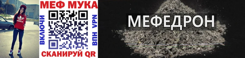 Меф мука хочу Балахна