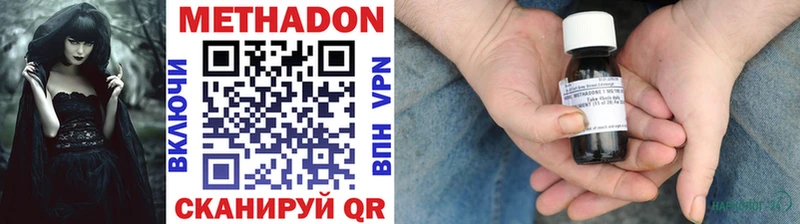 МЕТАДОН methadone  Балахна 